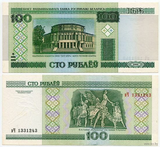 Беларусь. 100 рублей (образца 2000 года, P26b) [серия вЧ]
