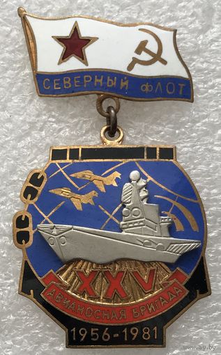 25 ЛЕТ АВИАНОСНАЯ БРИГАДА СЕВЕРНЫЙ ФЛОТ