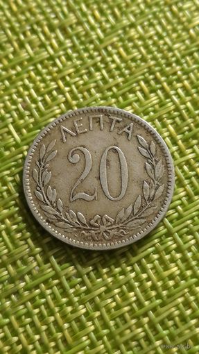 Греция 20 лепта 1895 г