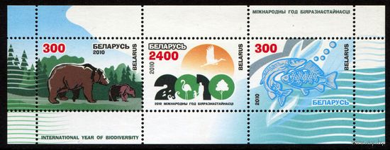 Беларусь 2010 #824-826. Блок Международный год биоразнообразия (3000 руб)