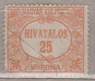 Венгрия 1922 год лот 7