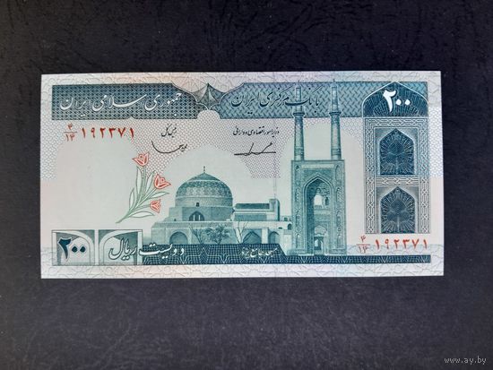 200 риалов 1985 года. Иран. UNC