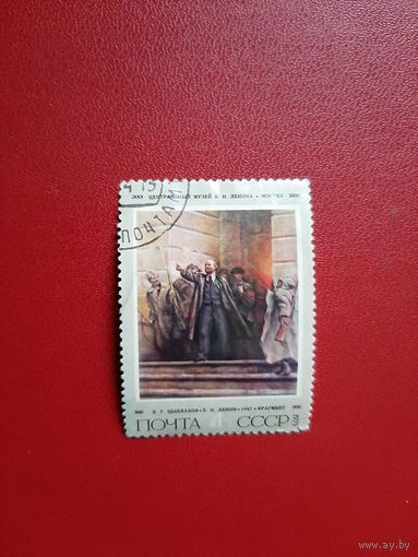 В.И. Ленин В.Г. Цыплаков 1975 год СССР