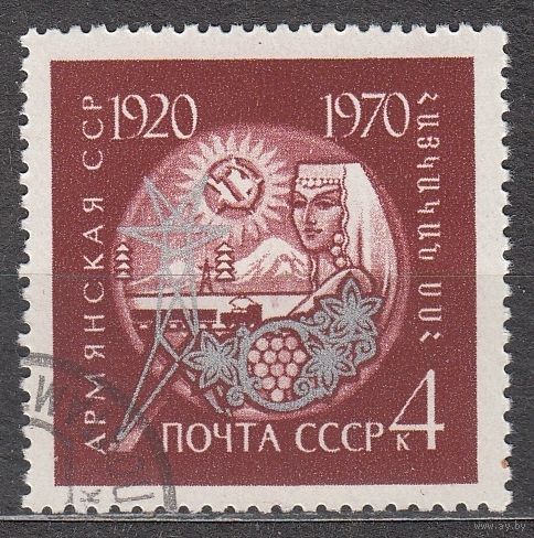 Марка СССР 1970. 3867.  Армянская СССР 1970. Марка из серии. 3867.