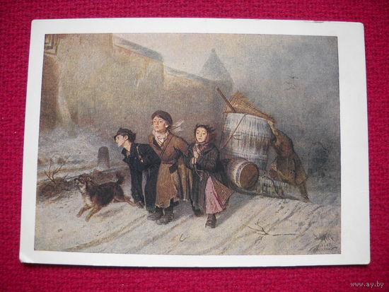 Тройка. Перов. 1956 г. Чистая.