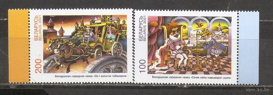 ФФ5 Беларусь 2001 Сказка