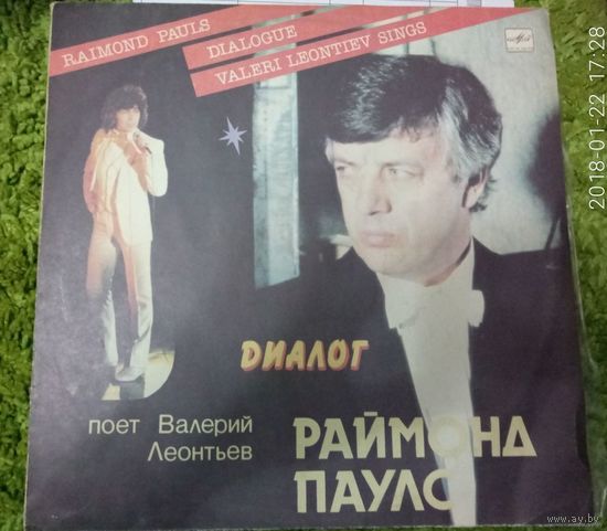Валерий Леонтьев поет песни Раймонда Паулса