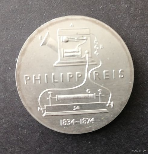 5 марок 1974 г Рейс