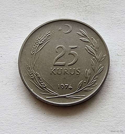 Турция 25 курушей, 1974