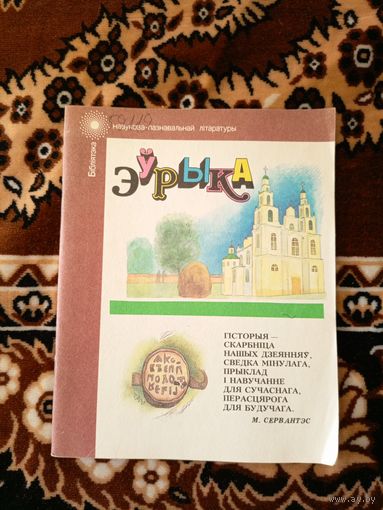 Сяргей Тарасаў, Эрнст Ляўкоў, Міхась Лібінтаў. Эўрыка\07