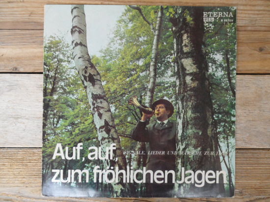 Разные исполнители - Auf, auf zum frohlichen Jagen. Охотничьи сигналы, песни, марши - Eterna, ГДР