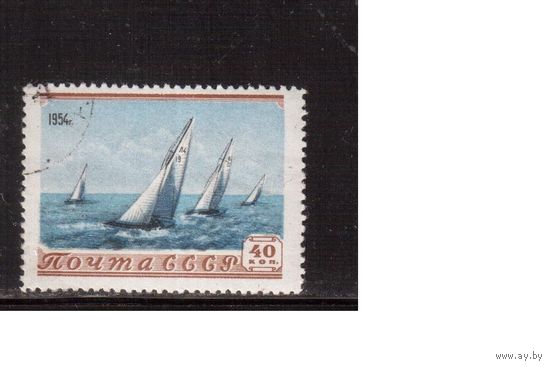 СССР-1954, (Заг.1678) гаш. , Парусный спорт