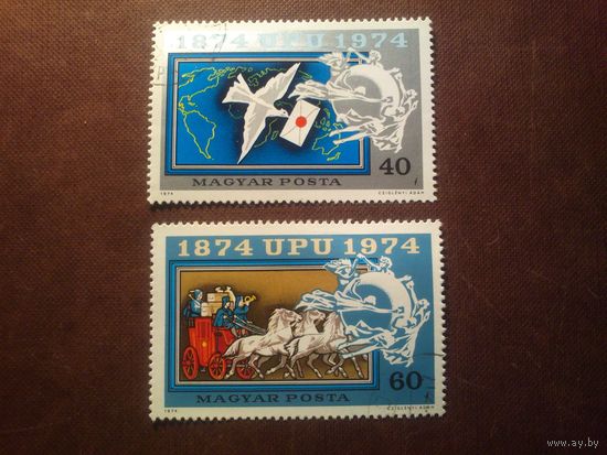 Венгрия 1974 г.Всемирный почтовый союз./36а/
