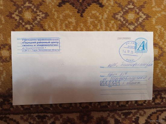 Беларусь конверт деформированный штемпель для заграничной корреспонденции на внутреннем письме нарушение почтовых правил