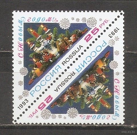 ФФ5 Россия 1993 Новый год