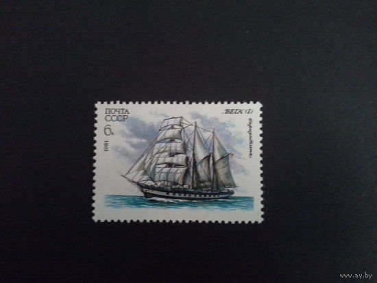 Ссср 1981. Вега.