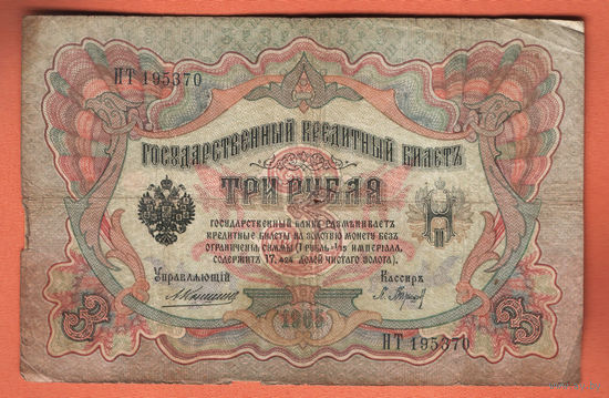 1905 Коншин Барышев НТ 195370 #0064
