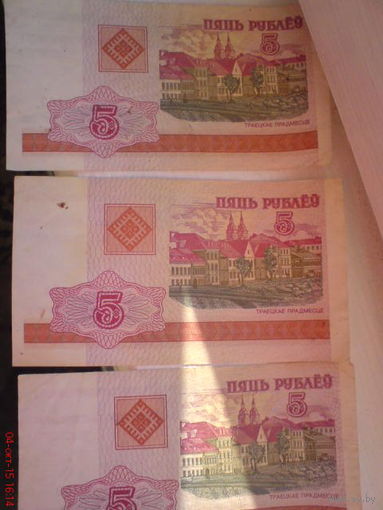 Купюры 5 рублей НБ РБ   Лс, Ба,Вб