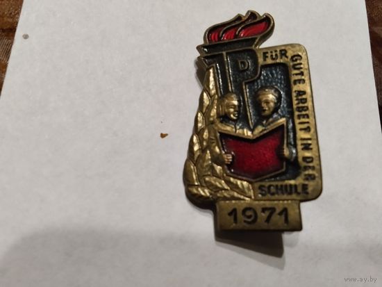 ГДР Юные пионеры за хорошую учебу в школе 1971