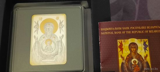 Знамение Икона пресвятой Богородицы 20 рублей. 2014 год