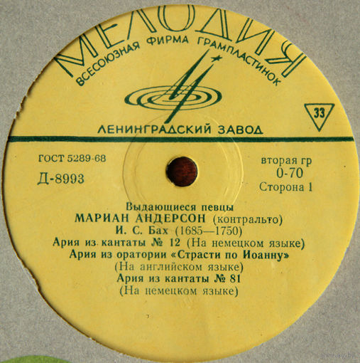И. С. Бах - Мариан Андерсон