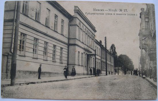 Губернаторская улица и гимназия. Почта.