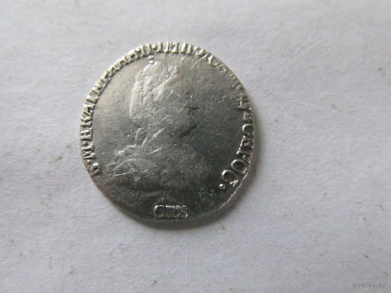 МОНЕТА ГРИВЕННИК 1792. НЕ ЧАСТЫЙ! СОСТОЯНИЕ!