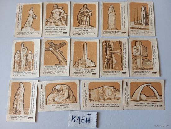 Спичечные этикетки ф.Белка. Памятники Великой Отечественной войны. 1970 год