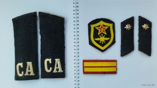 Набор СССР: погоны с металлическими буквами, шеврон связи и петлицы с эмблемами