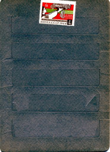 СССР, 1964, 40 лет сов  Молдавии** 1м серия 3017, чистая