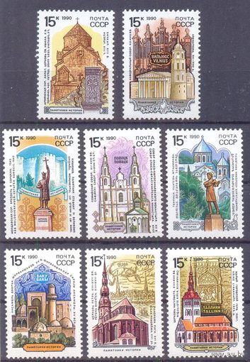 1990 СССР Памятники истории