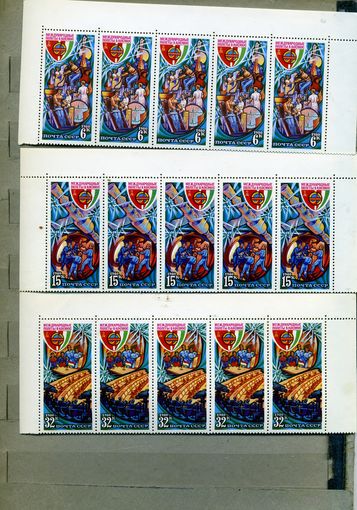 СССР, 1980 , КОМСОС**,  серия 3м в сцепках (полосы угловые по 5м)