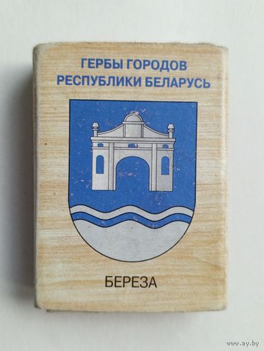Спичечный коробок. Гербы городов Республики Беларусь. Пустой.