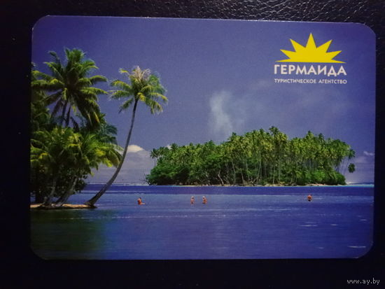 Календарик 2013 г.  Гермаида.  Тур. агентство.