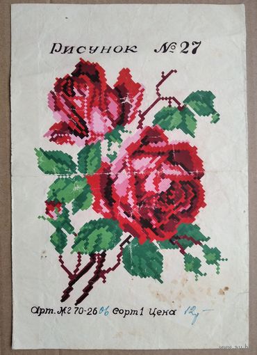 Рисунок. Вышивка.