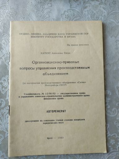 Академия наук Р.Б\017Автограф