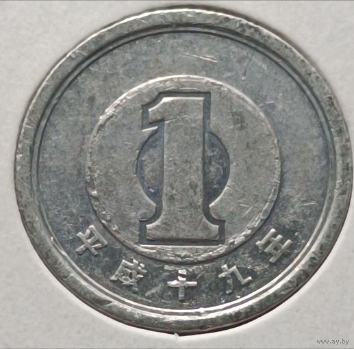 Япония. 1 йена 2007 года. (*).