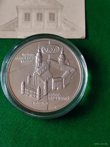 20  руб. - НЯСВIЖ  ЗАМАК  РАДЗIВIЛАУ - 2004 г