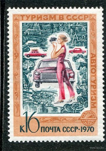СССР 1970. Туризм. Автотуризм