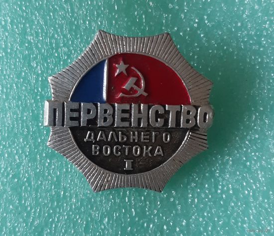 Знак Первенство Дальнего Востока