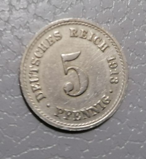 5 пфеннигов 1913 г.