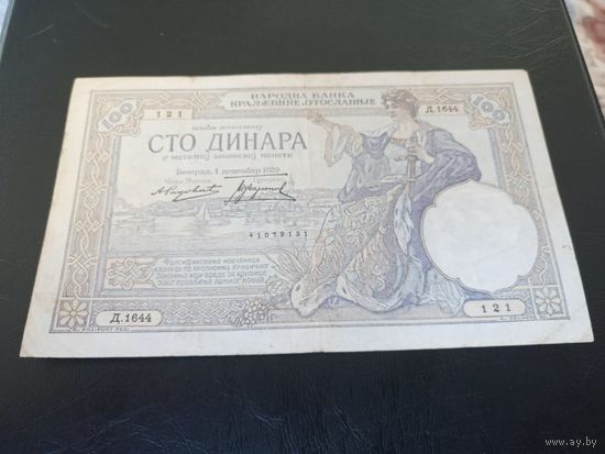 100 динар 1929 Югославия