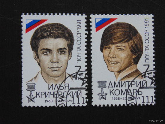 СССР 1991 г.