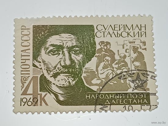 Распродажа коллекции с рубля ! Марки СССР  . Знаменитые люди .