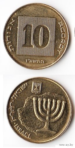 10 агорот Израиль 2017 года