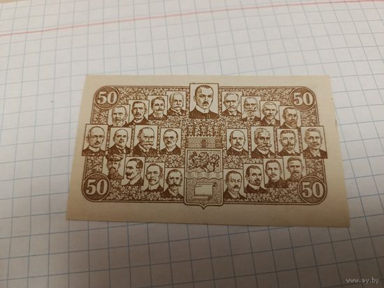 Германия 50 пфенингов (6)