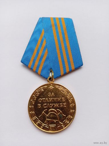 За отличие в службе. МЧС РФ. 3 ст.