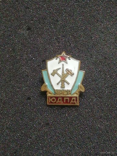 Пионерия ЮДПД  (редкий)