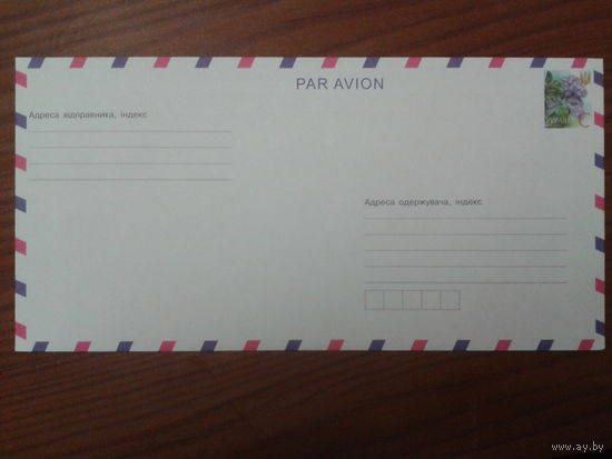 Украина 2005 заказ 5-3004 PAR AVION
