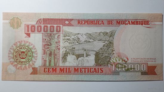 Мозамбик, 100000 метикал 1993 г. Серия FE. UNC.